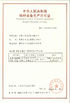 중국 HENAN KONE CRANES CO.,LTD 인증